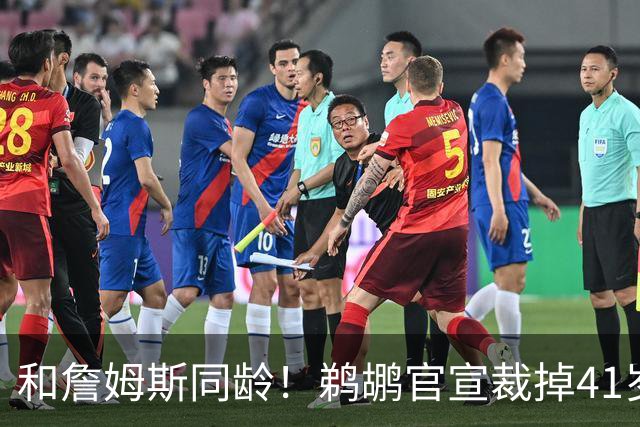 和詹姆斯同龄！鹈鹕官宣裁掉41岁吉布森 大概率退役结束17年生涯