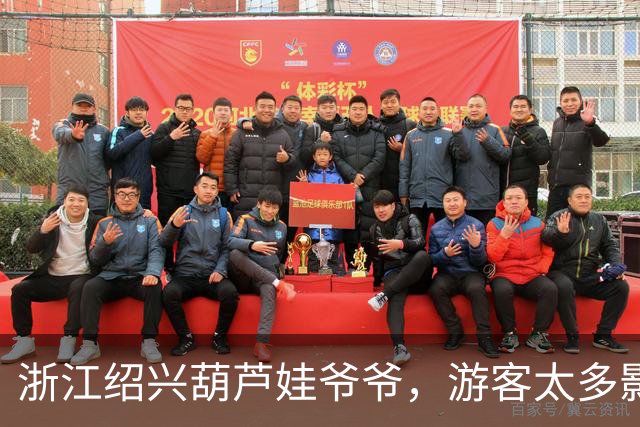 浙江绍兴葫芦娃爷爷，游客太多影响休息：狠心剪掉7个葫芦娃